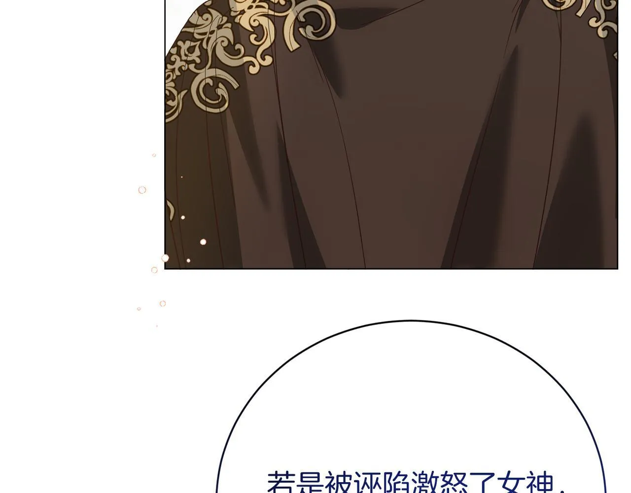第33话 女神庭院 第165页