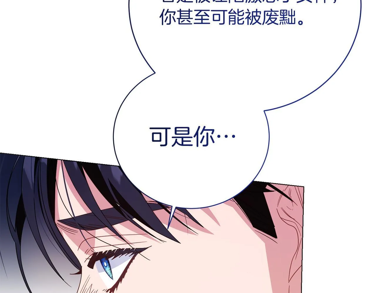 第33话 女神庭院 第166页
