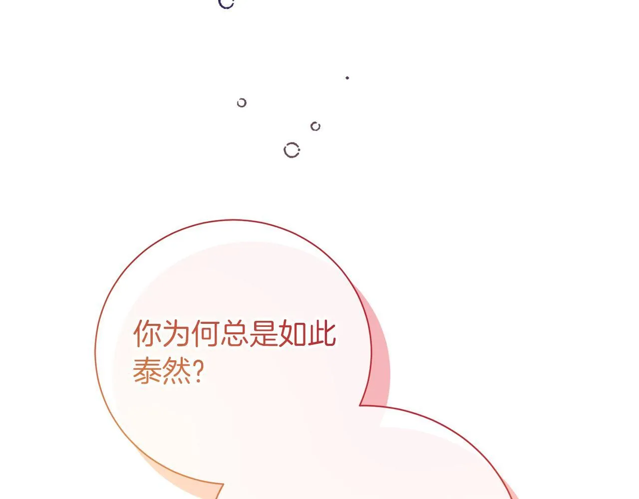 第33话 女神庭院 第168页