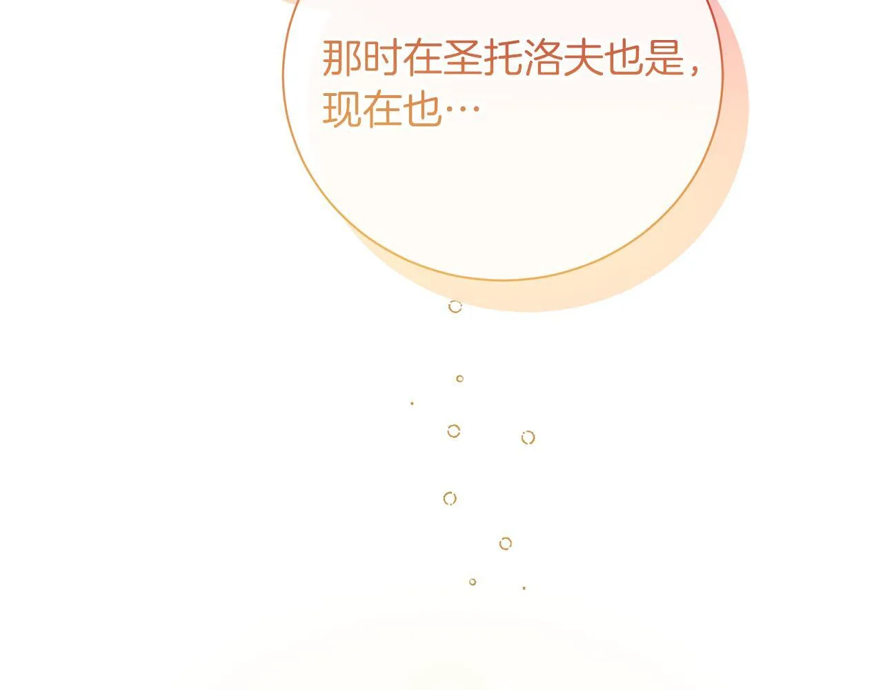 第33话 女神庭院 第169页