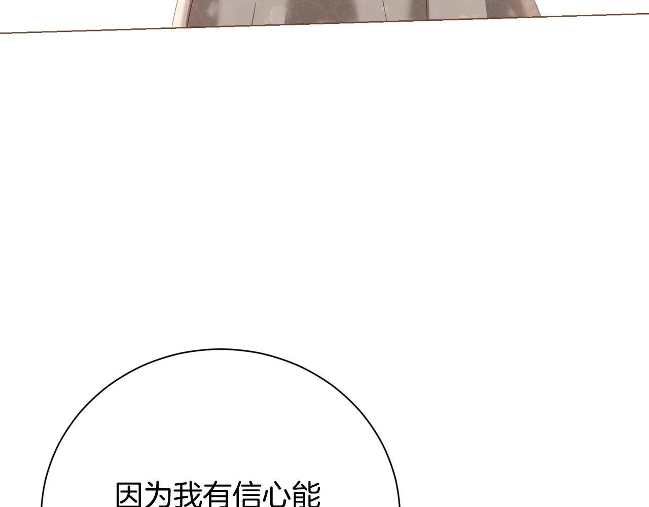 第33话 女神庭院 第171页