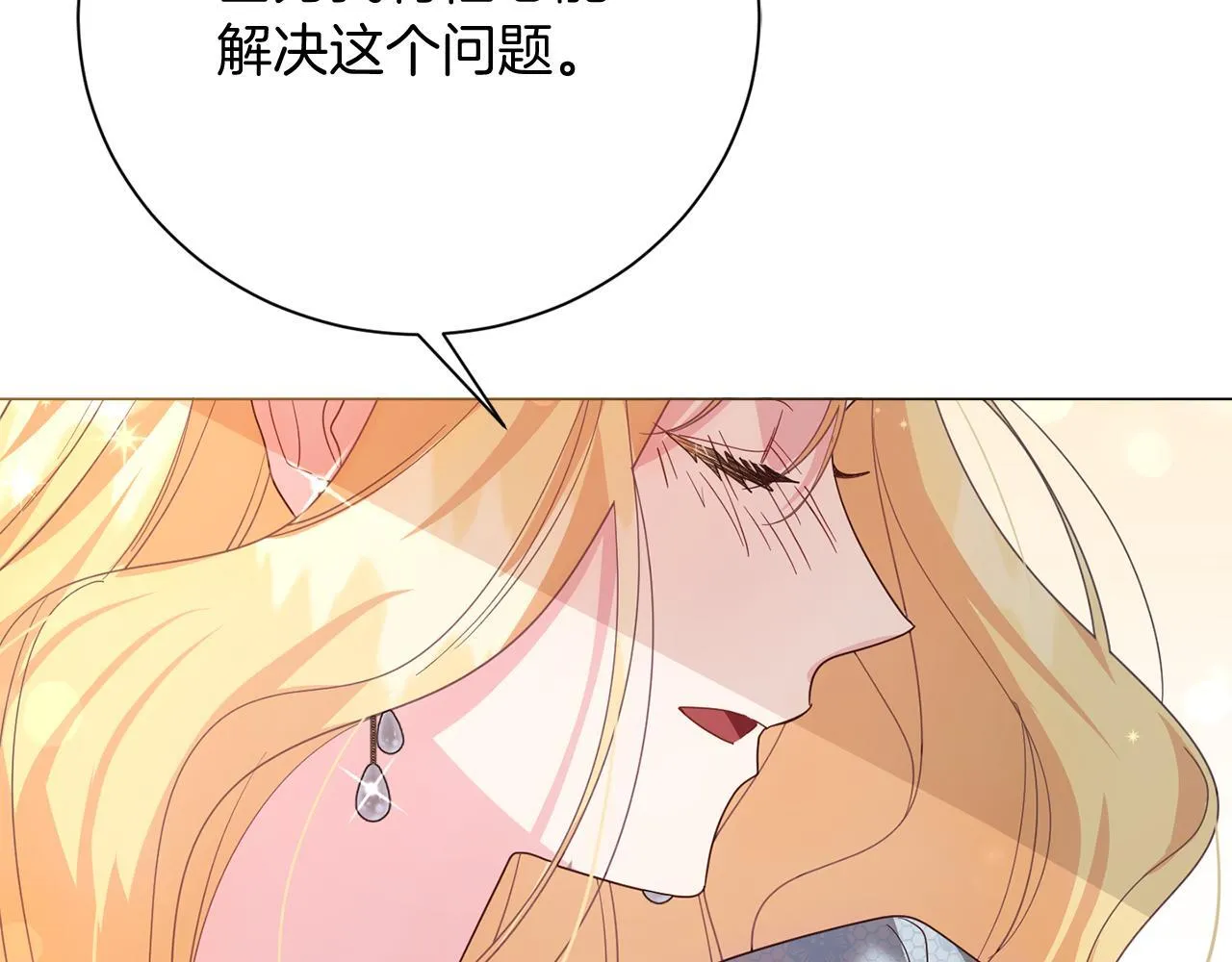 第33话 女神庭院 第172页