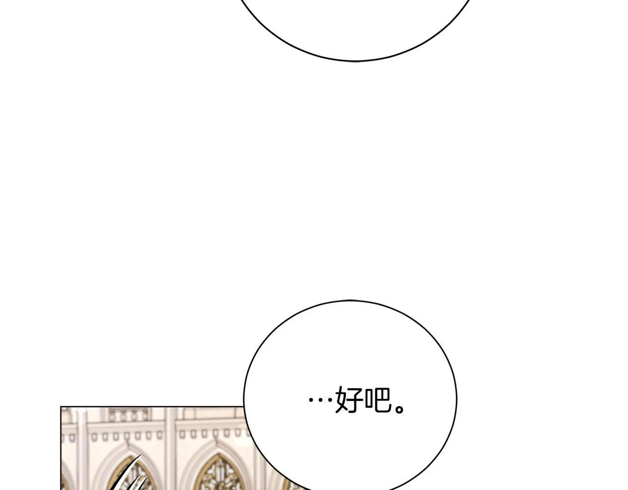 第33话 女神庭院 第174页