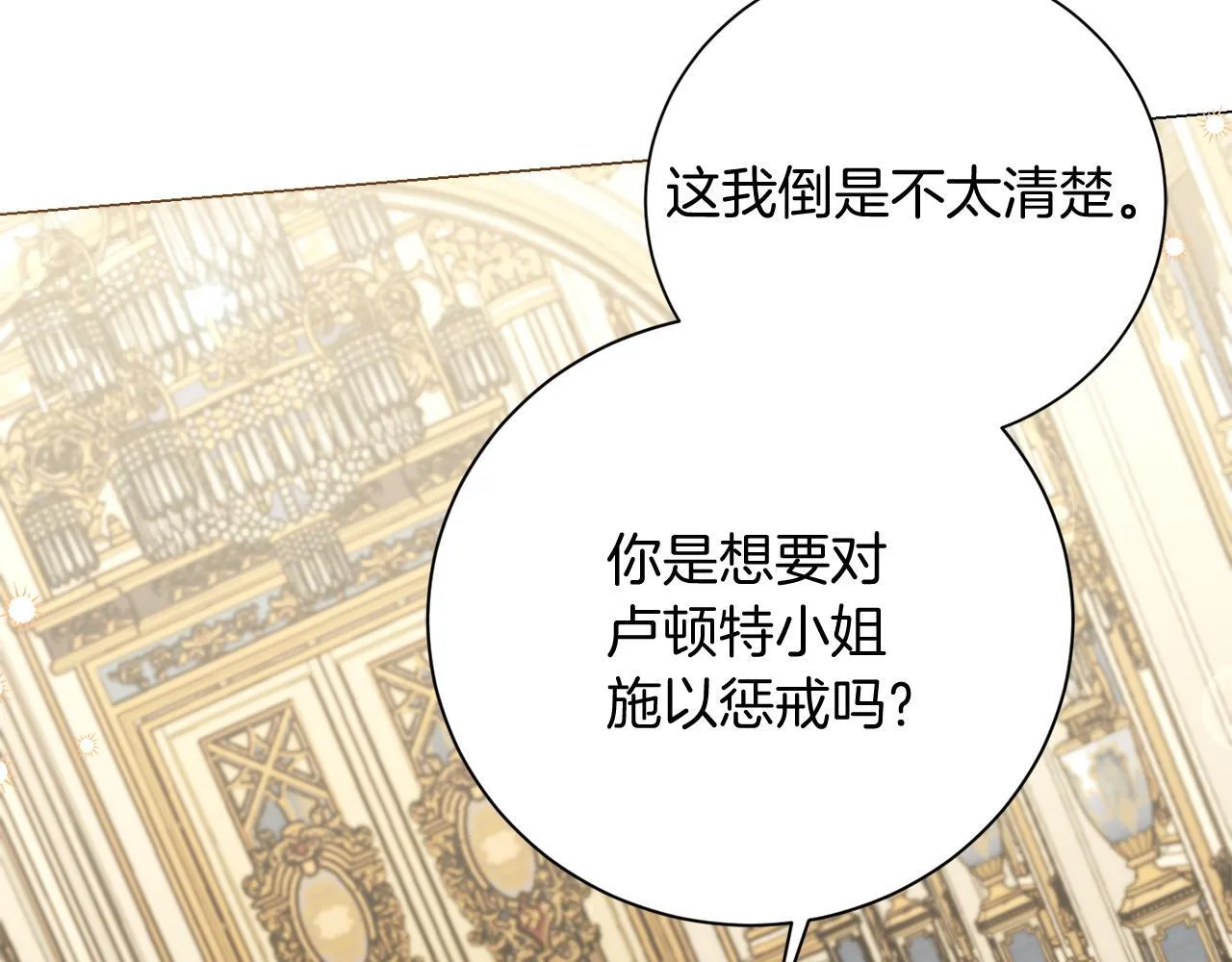 第33话 女神庭院 第181页