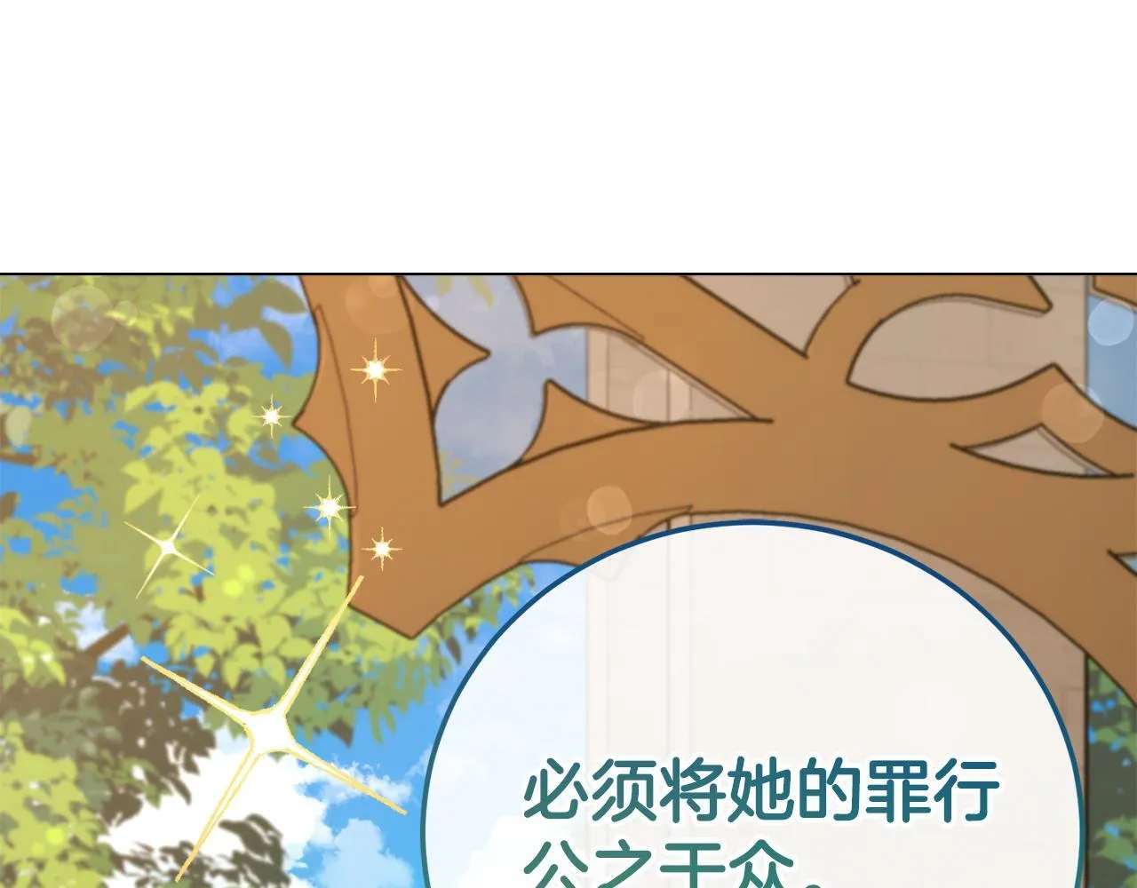 第33话 女神庭院 第185页