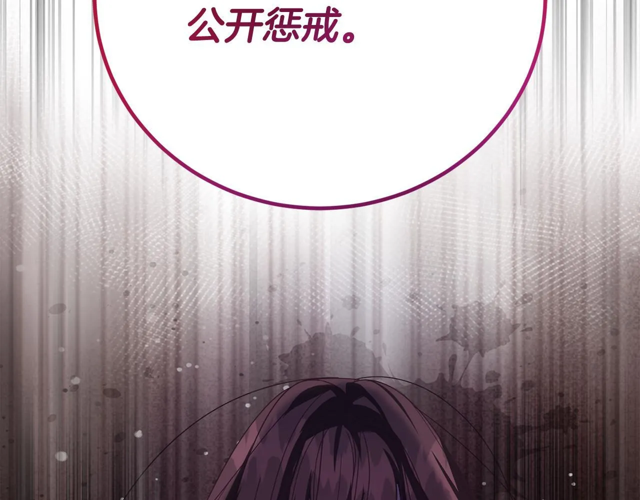 第33话 女神庭院 第191页