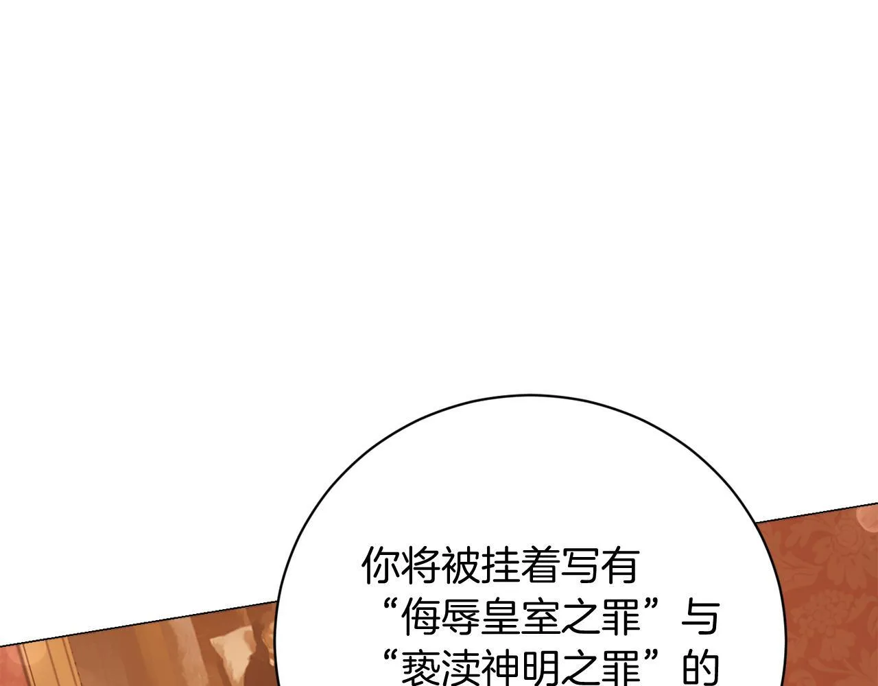 第33话 女神庭院 第194页