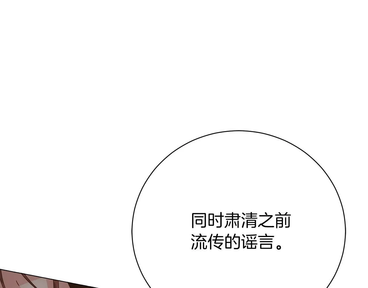 第33话 女神庭院 第203页