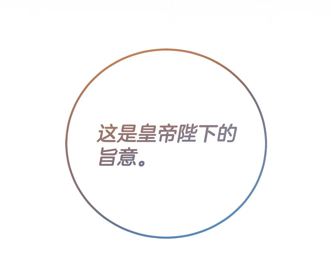 第33话 女神庭院 第209页