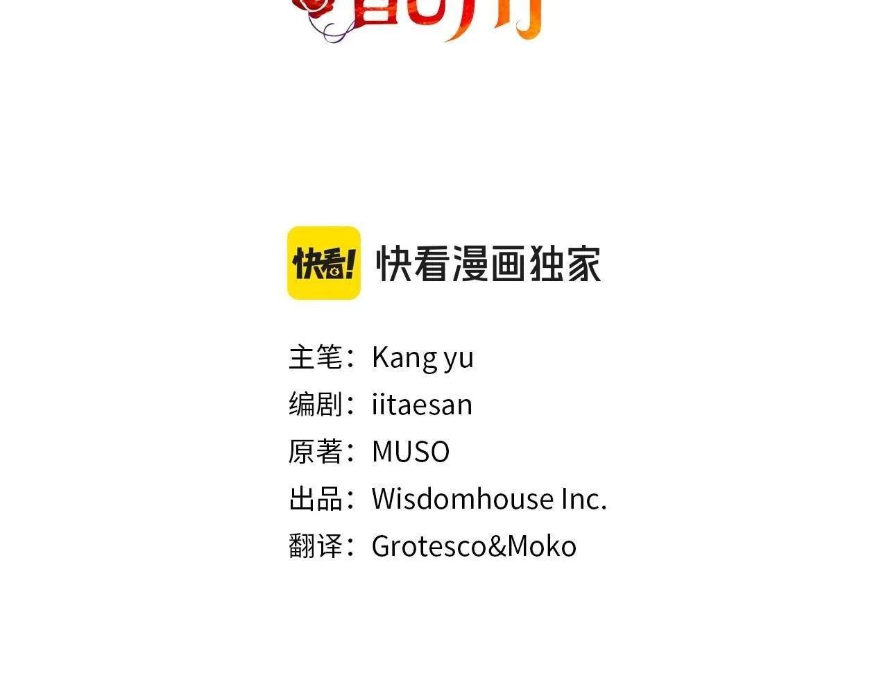 第34话 丑陋的挣扎 第3页