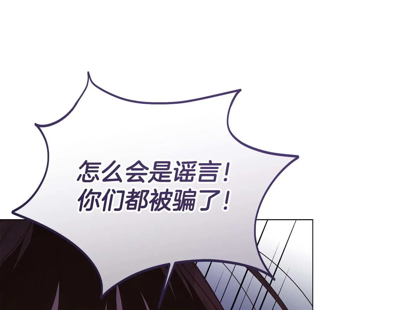 第34话 丑陋的挣扎 第5页