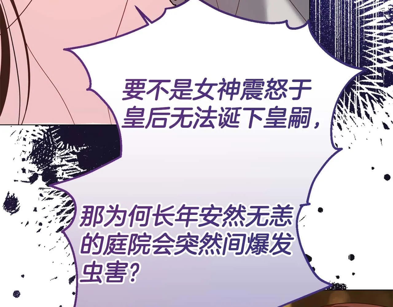 第34话 丑陋的挣扎 第7页