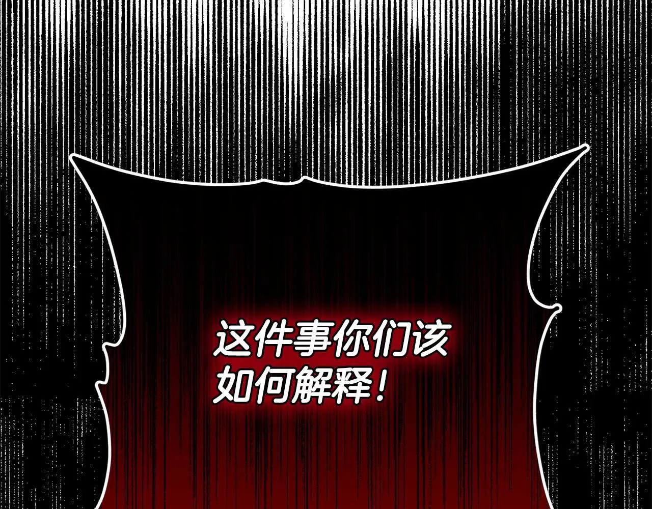 第34话 丑陋的挣扎 第11页
