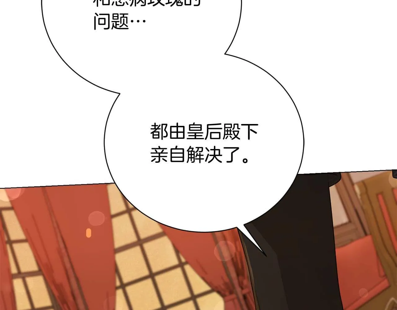 第34话 丑陋的挣扎 第14页