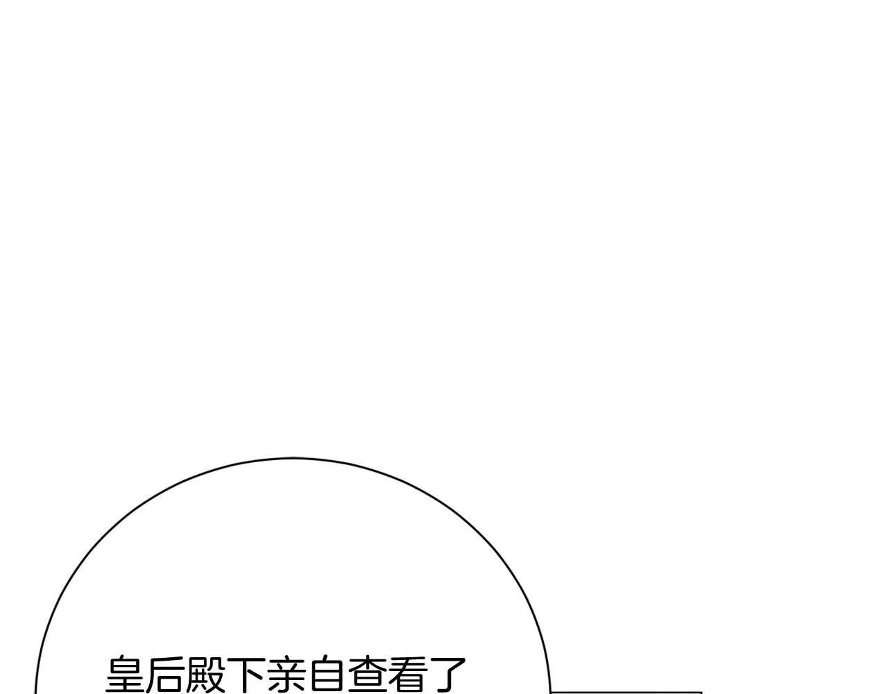 第34话 丑陋的挣扎 第16页