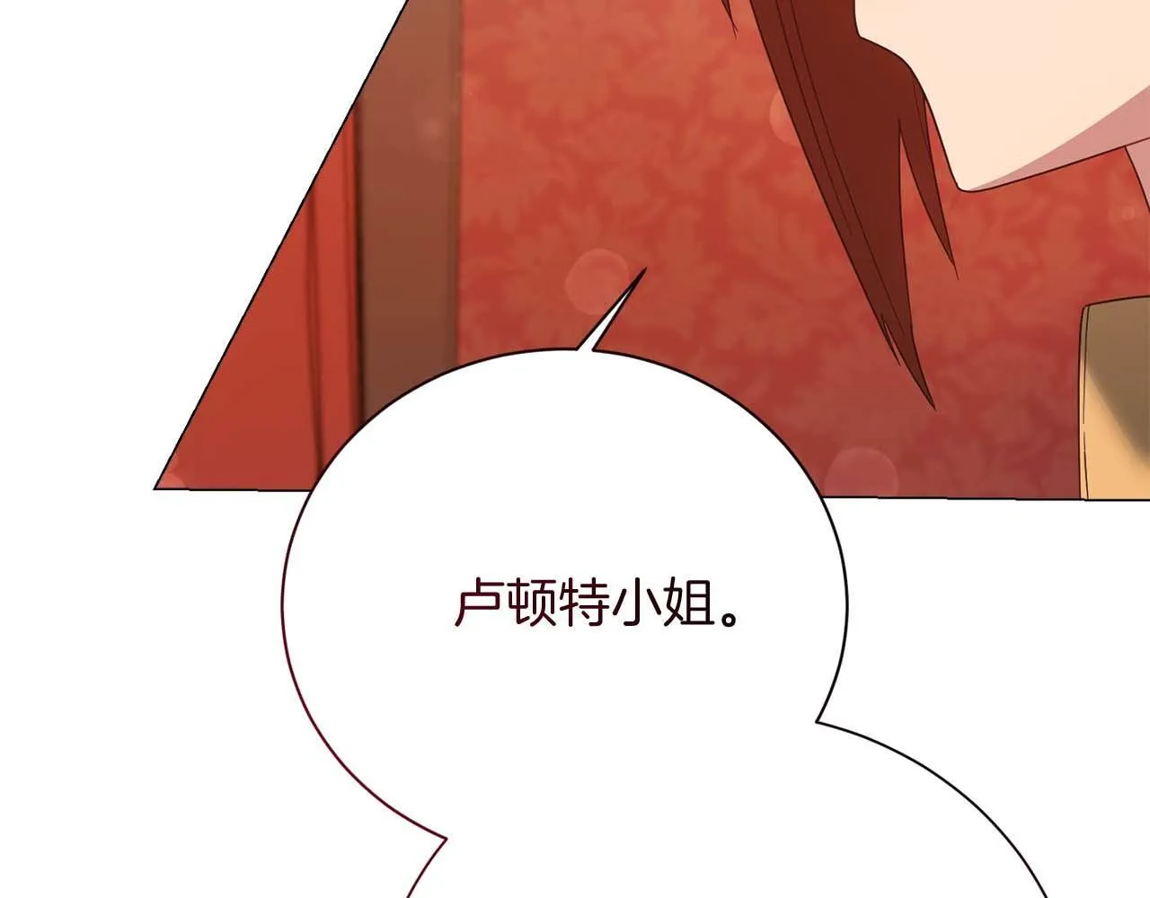 第34话 丑陋的挣扎 第23页