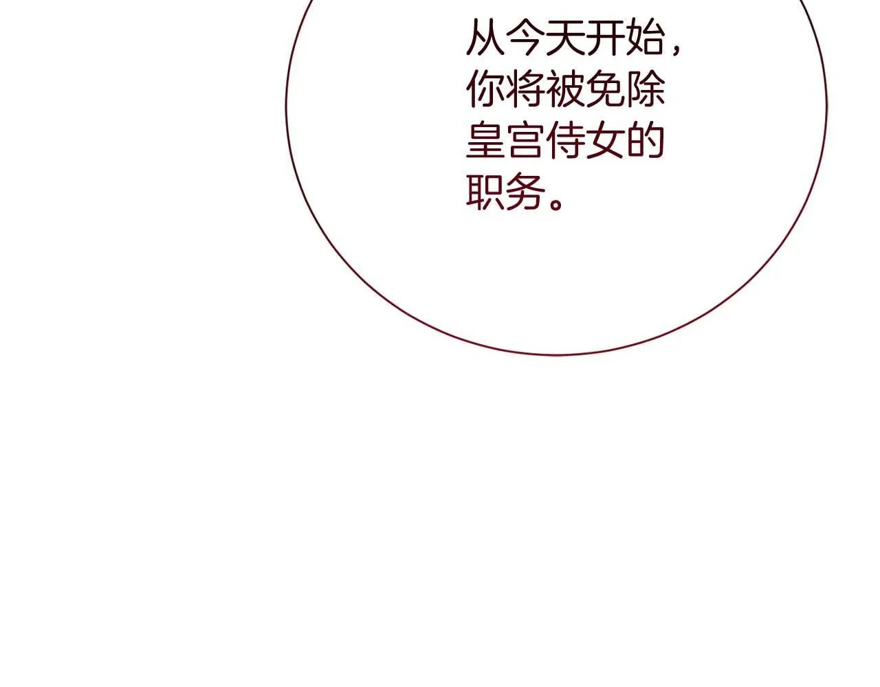第34话 丑陋的挣扎 第24页