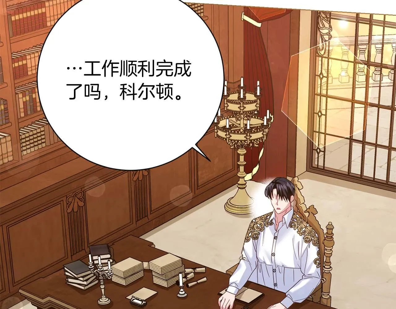 第34话 丑陋的挣扎 第35页