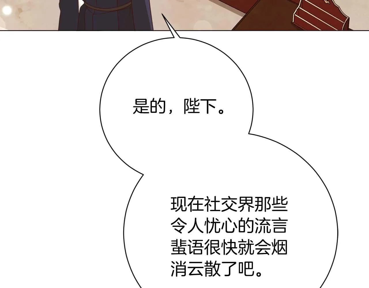 第34话 丑陋的挣扎 第37页