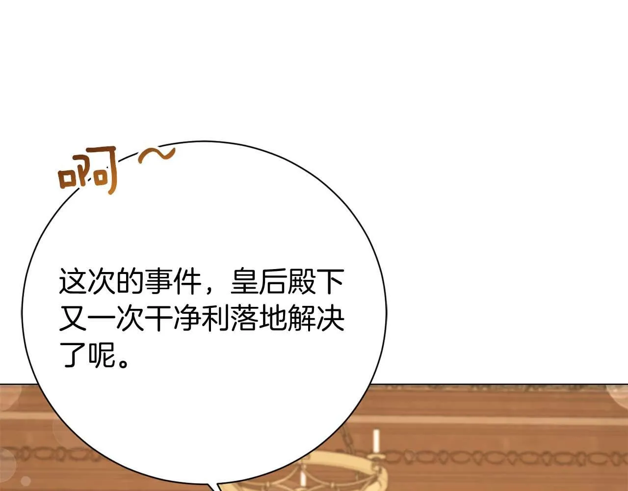 第34话 丑陋的挣扎 第39页