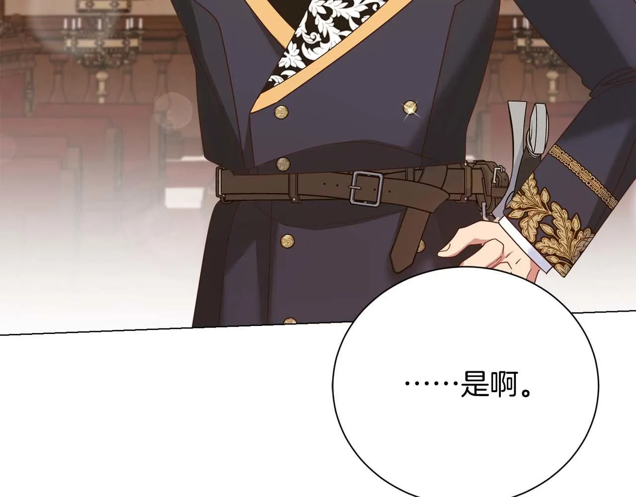 第34话 丑陋的挣扎 第41页