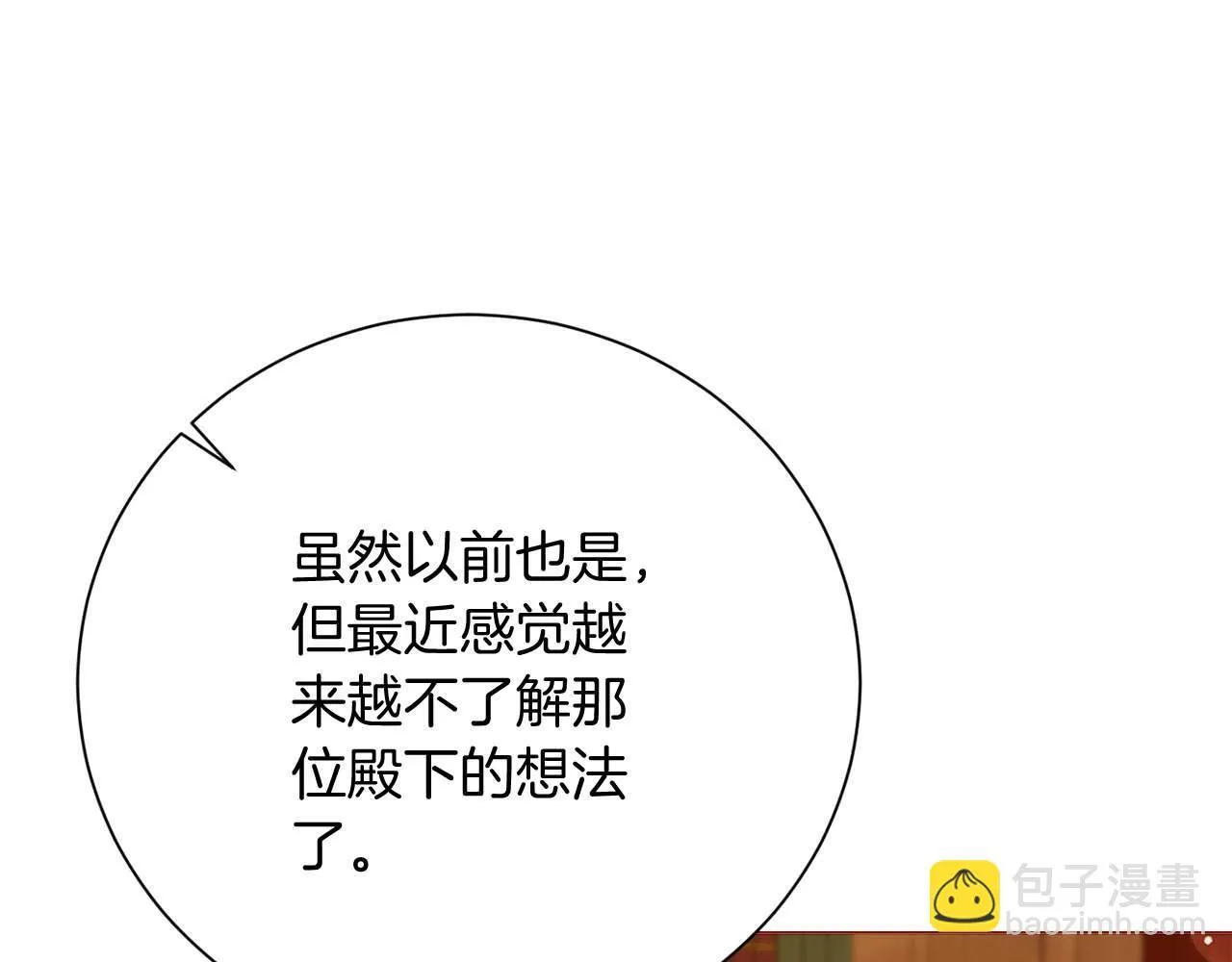 第34话 丑陋的挣扎 第43页