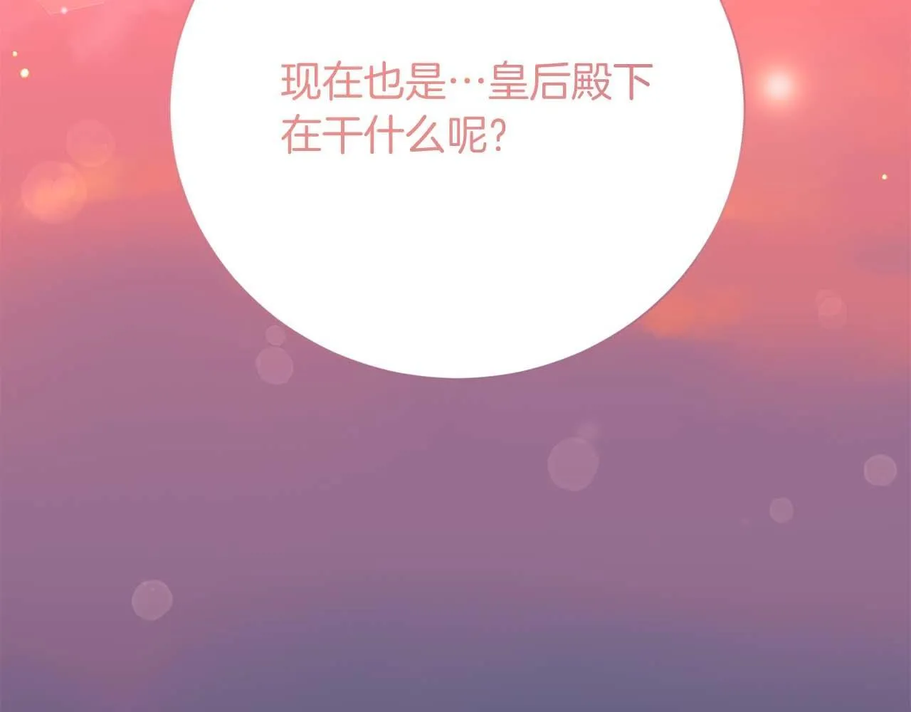 第34话 丑陋的挣扎 第52页
