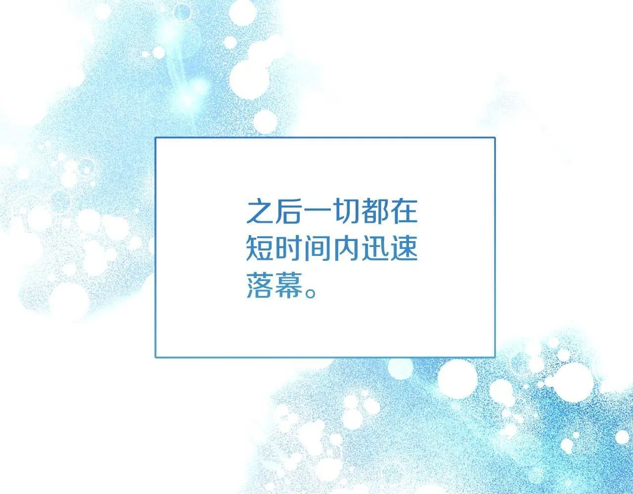 第34话 丑陋的挣扎 第56页