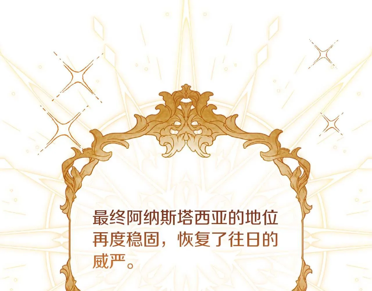 第34话 丑陋的挣扎 第64页
