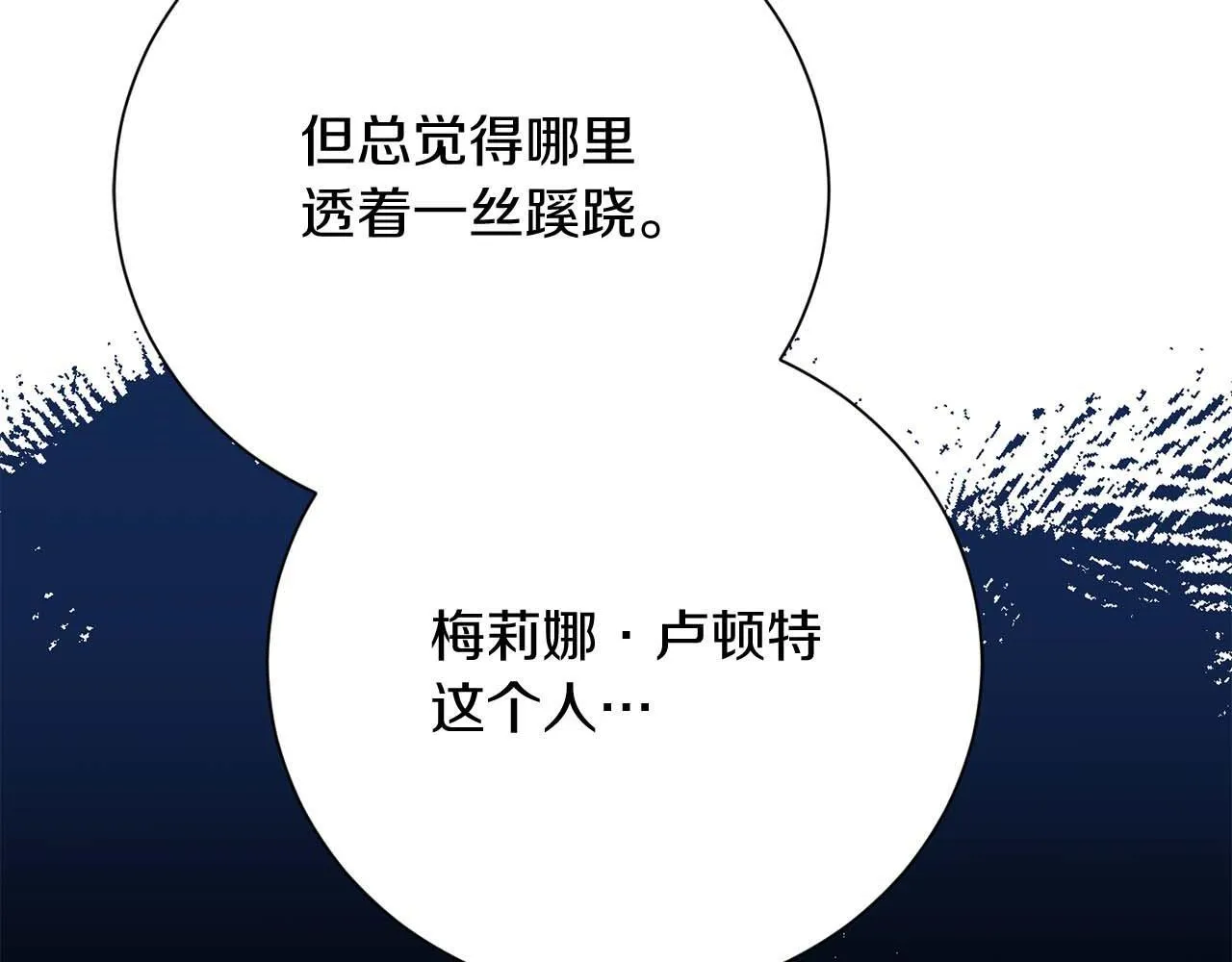 第34话 丑陋的挣扎 第70页