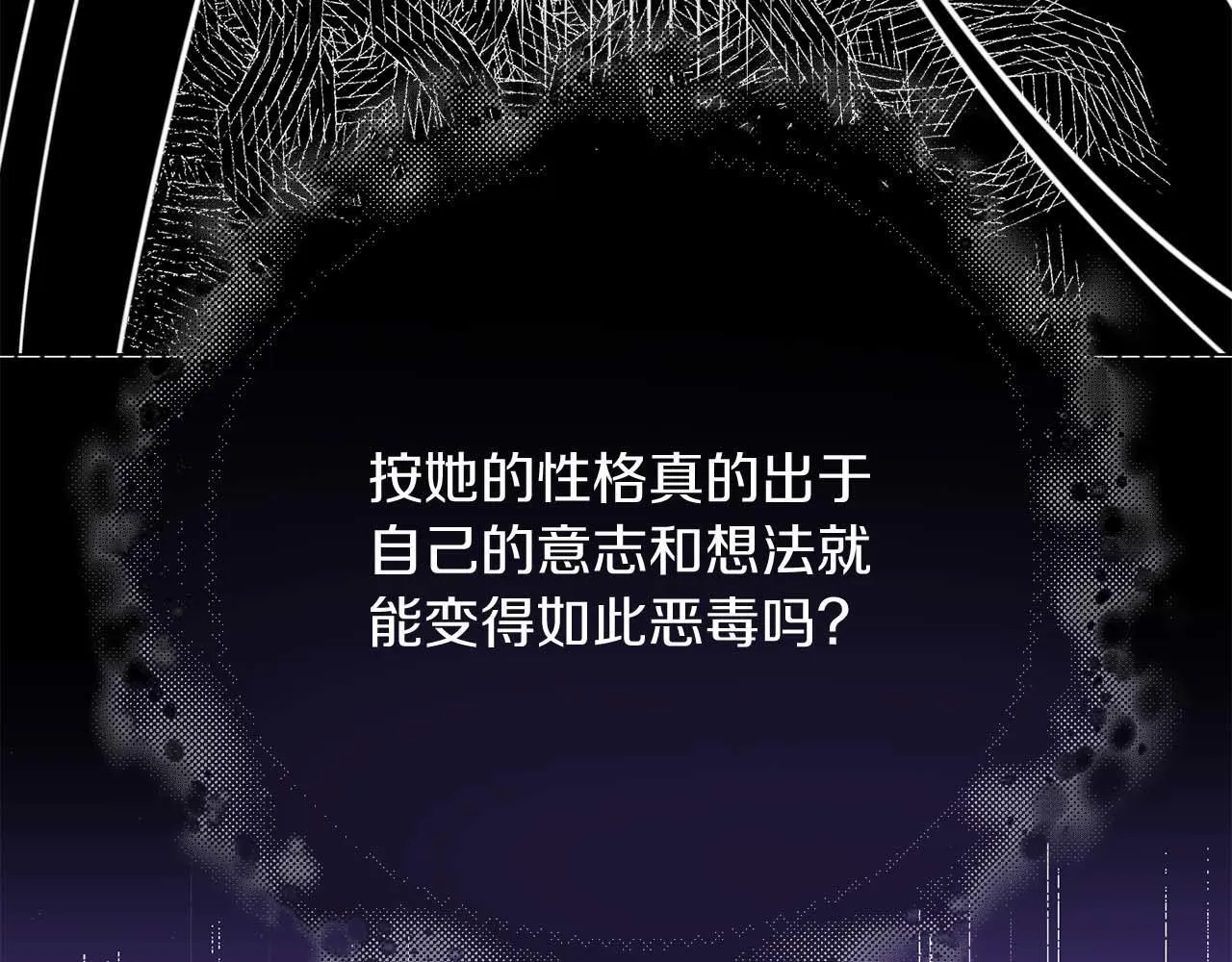 第34话 丑陋的挣扎 第73页