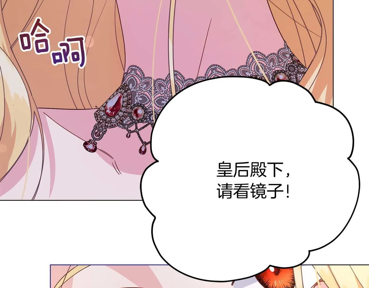 第34话 丑陋的挣扎 第77页