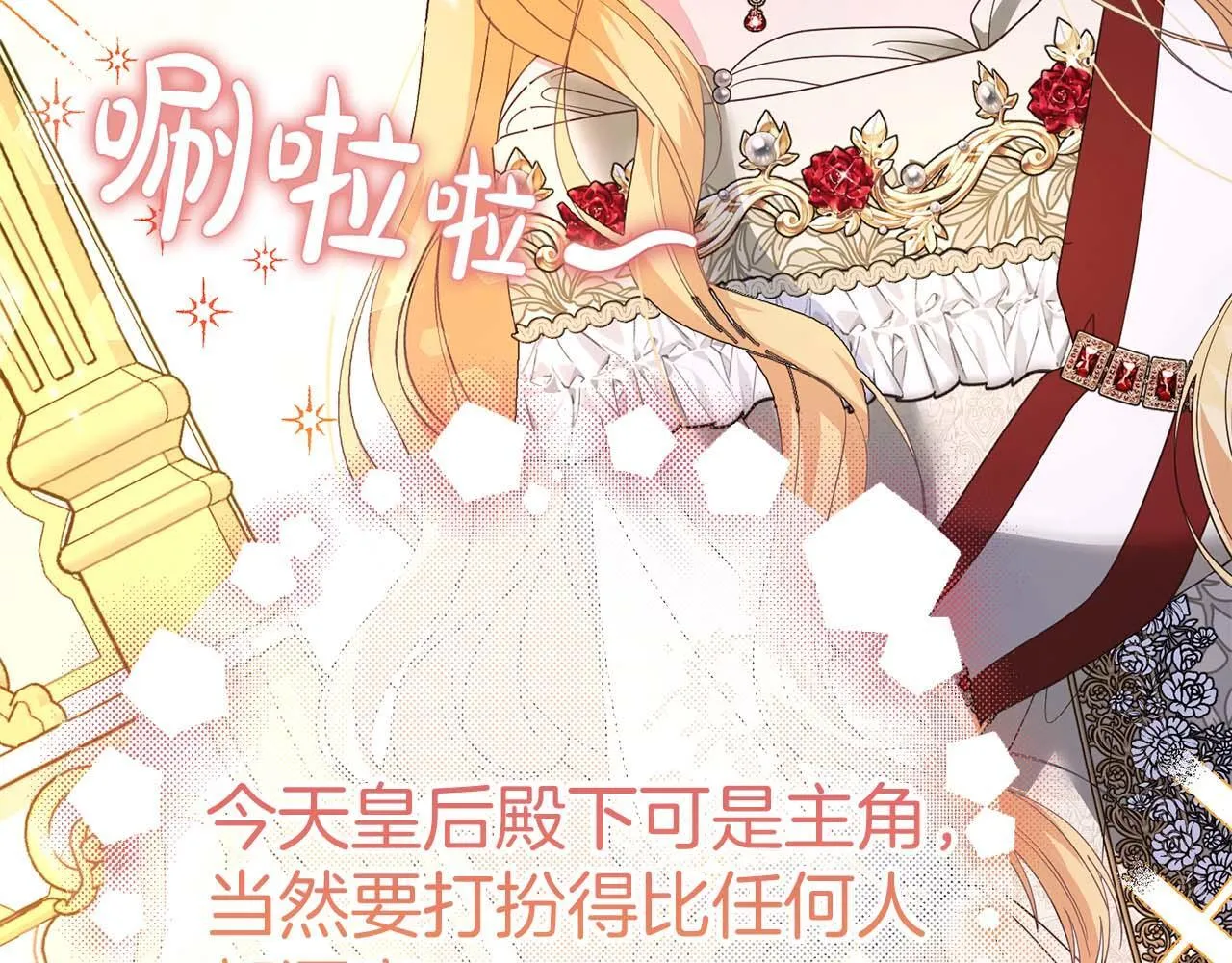 第34话 丑陋的挣扎 第82页