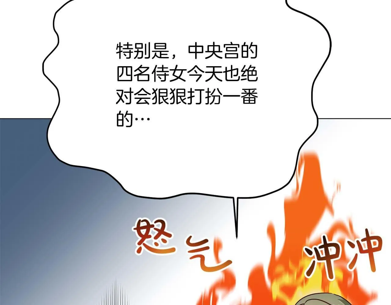 第34话 丑陋的挣扎 第85页