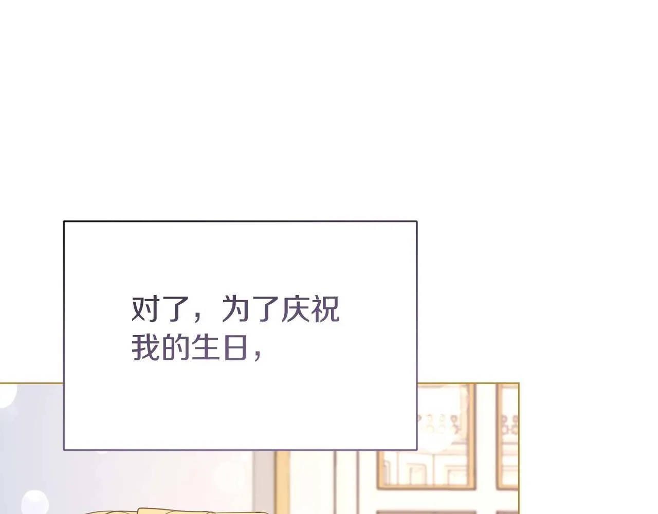 第34话 丑陋的挣扎 第87页