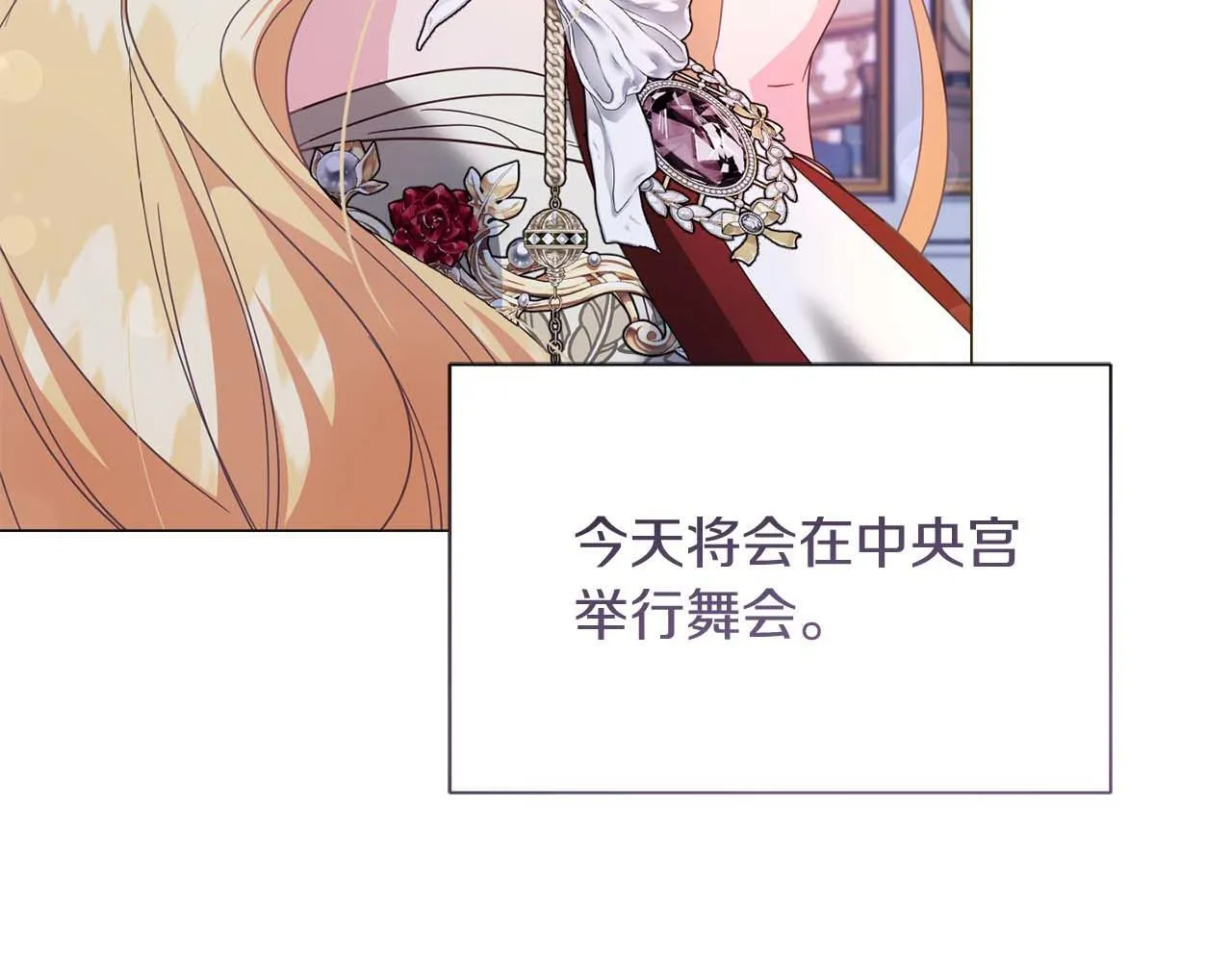 第34话 丑陋的挣扎 第89页
