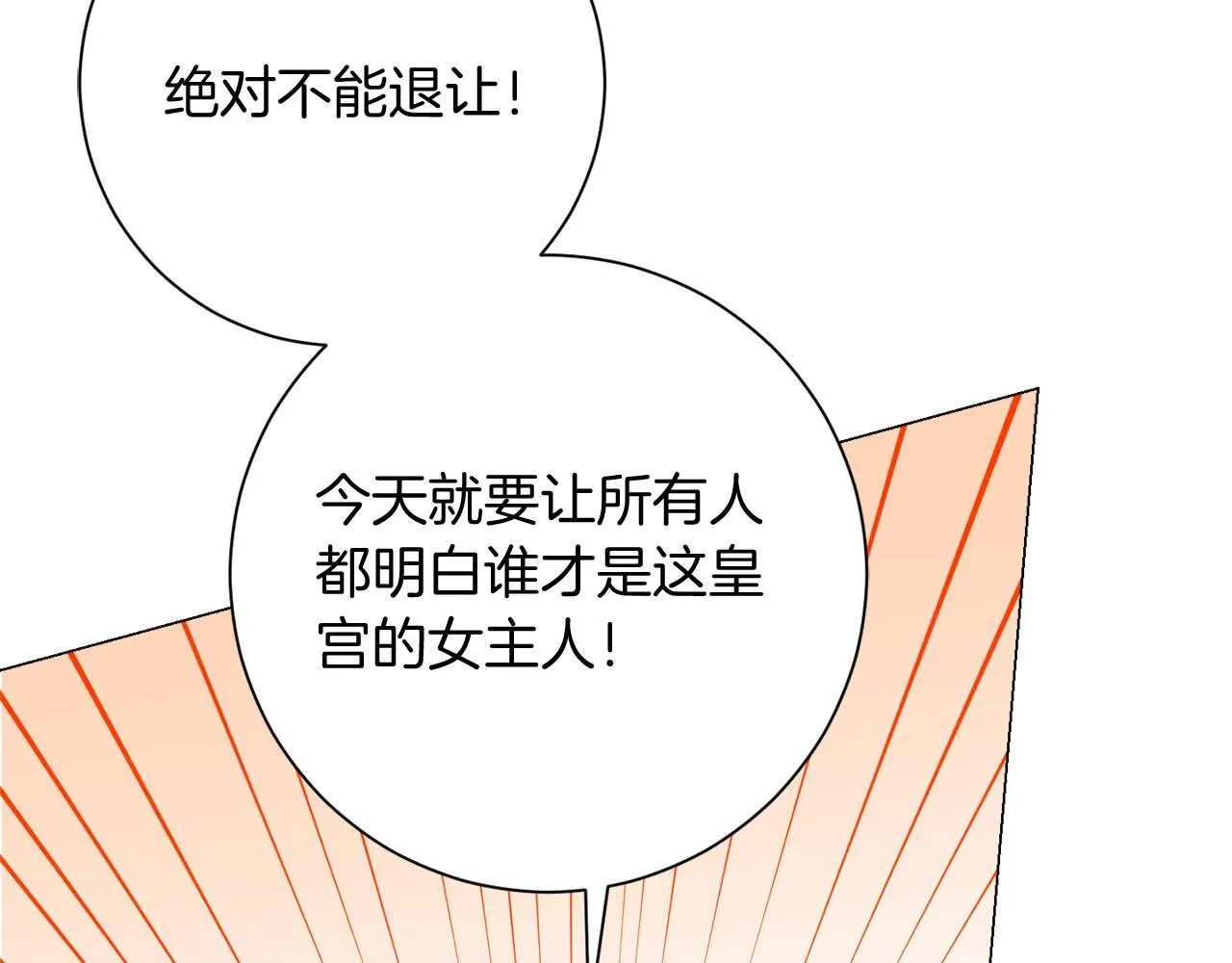 第34话 丑陋的挣扎 第91页
