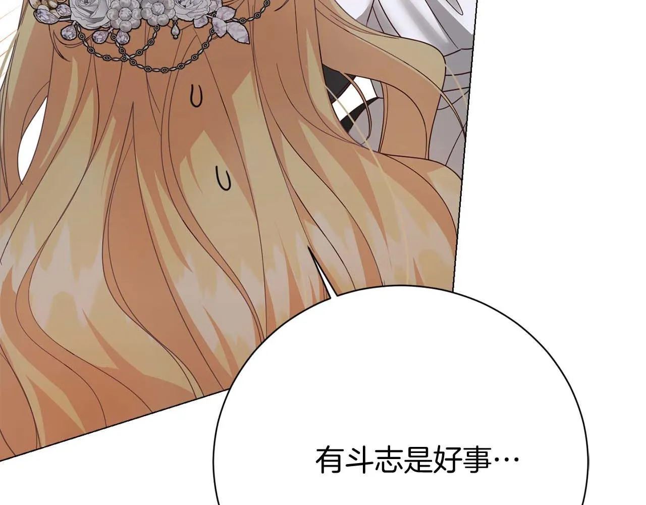 第34话 丑陋的挣扎 第93页