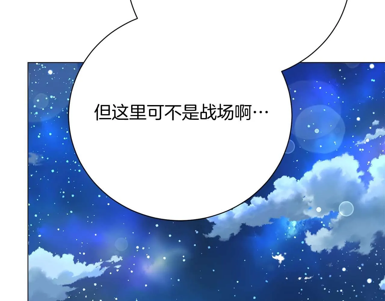 第34话 丑陋的挣扎 第94页