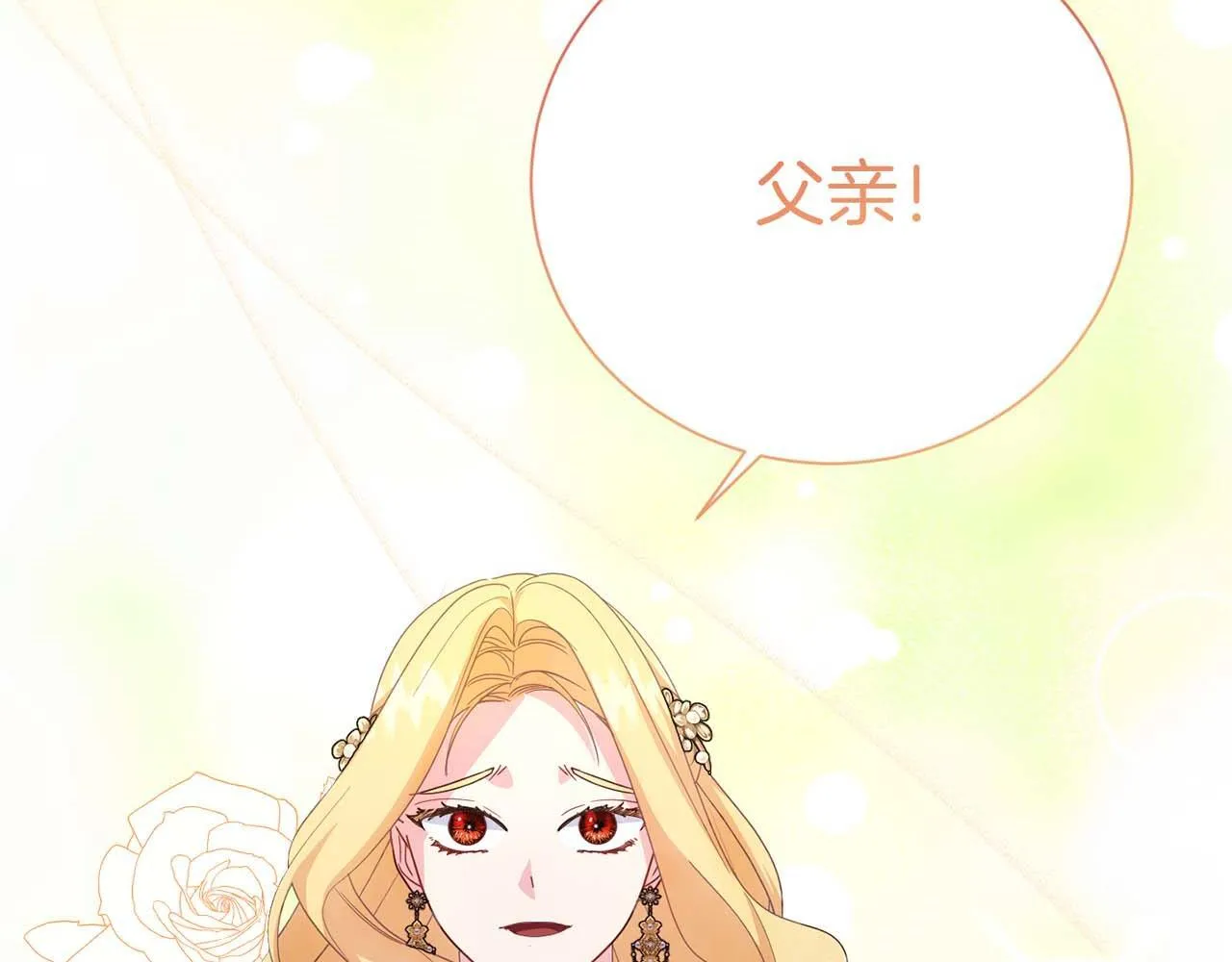 第34话 丑陋的挣扎 第107页