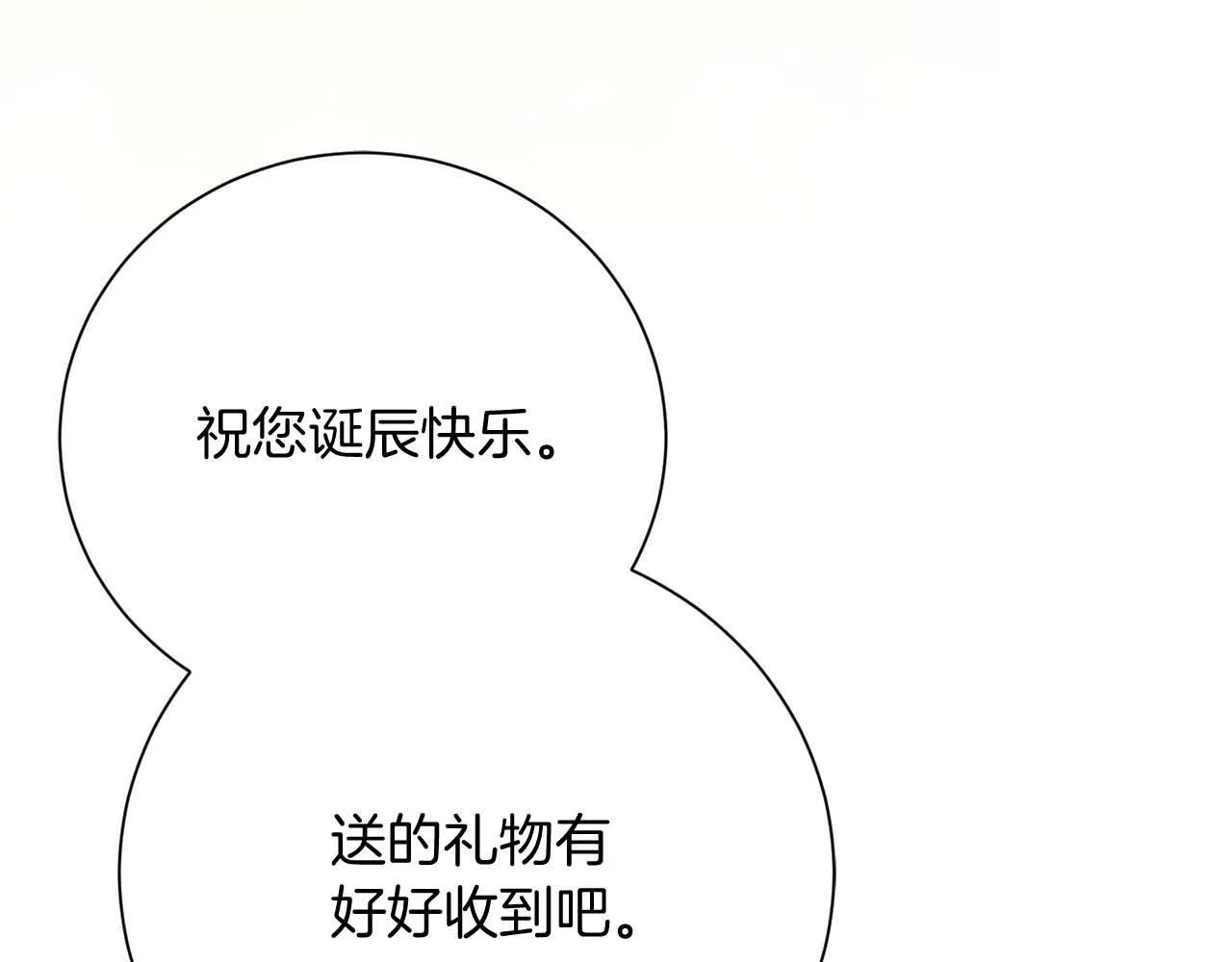 第34话 丑陋的挣扎 第111页