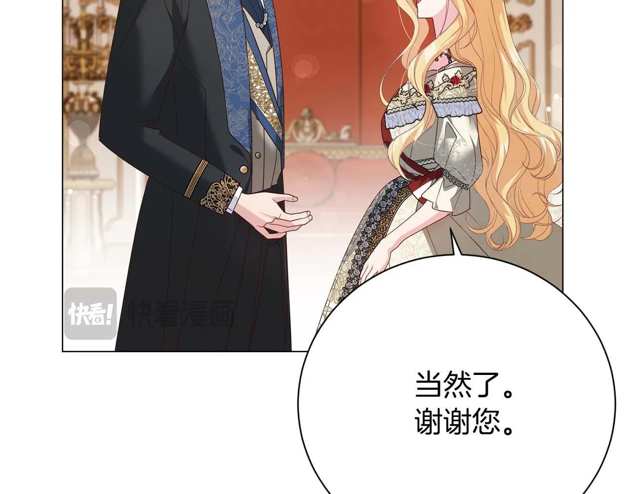 第34话 丑陋的挣扎 第113页