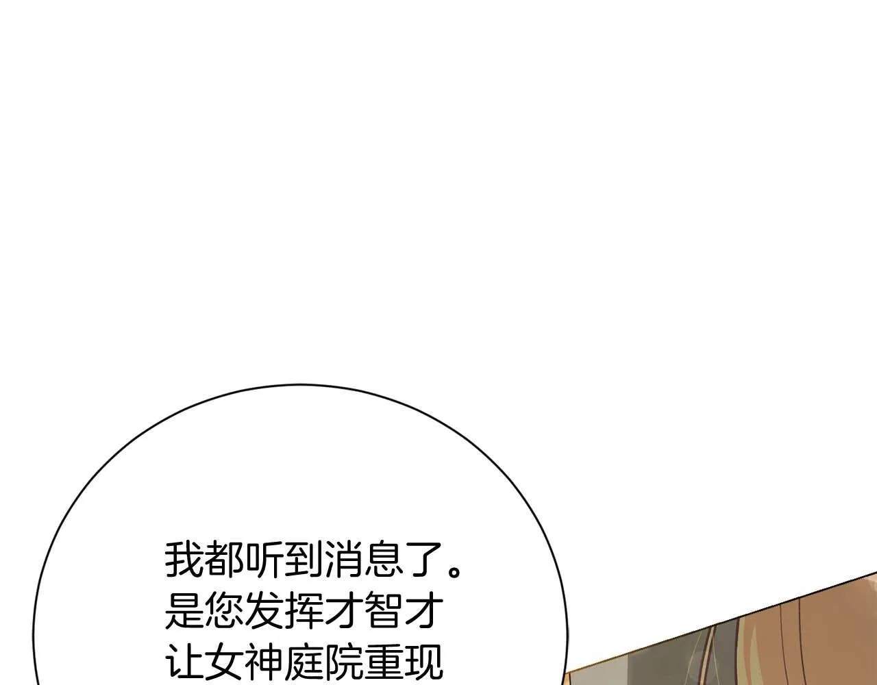 第34话 丑陋的挣扎 第117页