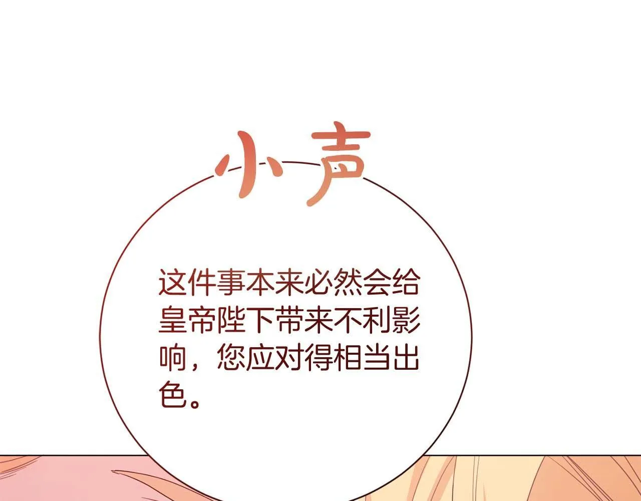 第34话 丑陋的挣扎 第122页