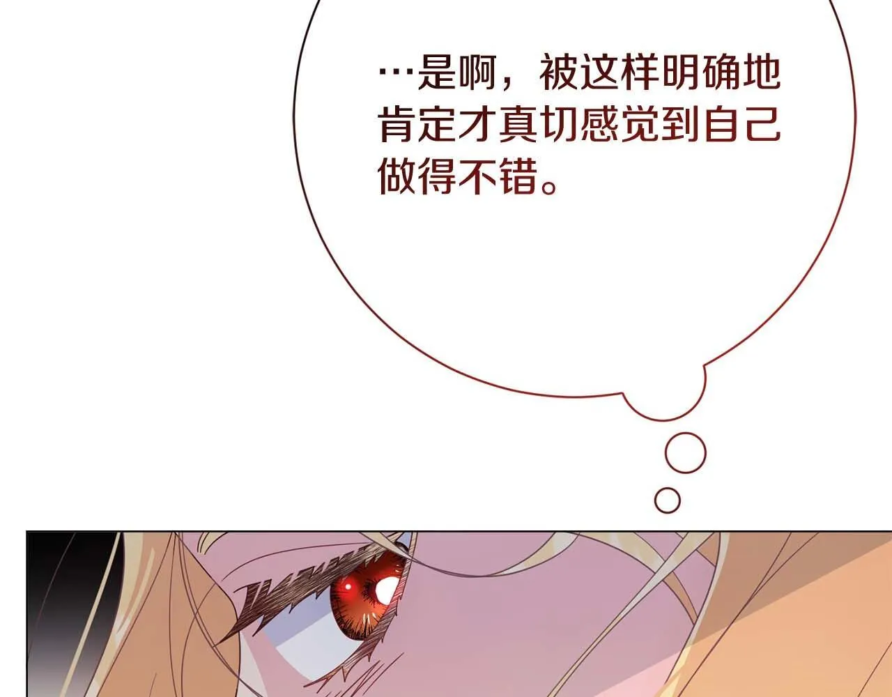 第34话 丑陋的挣扎 第125页