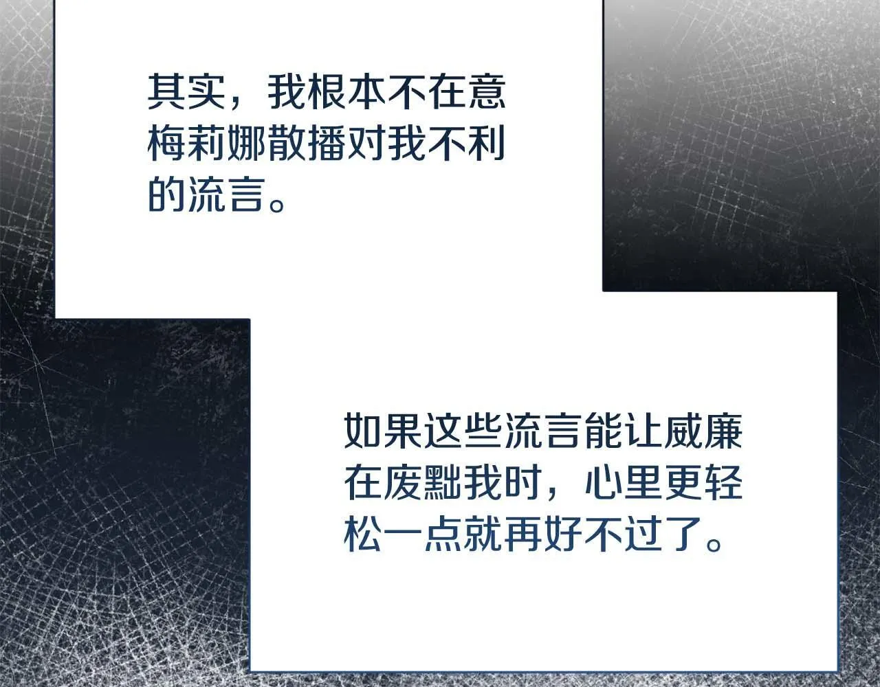 第34话 丑陋的挣扎 第128页