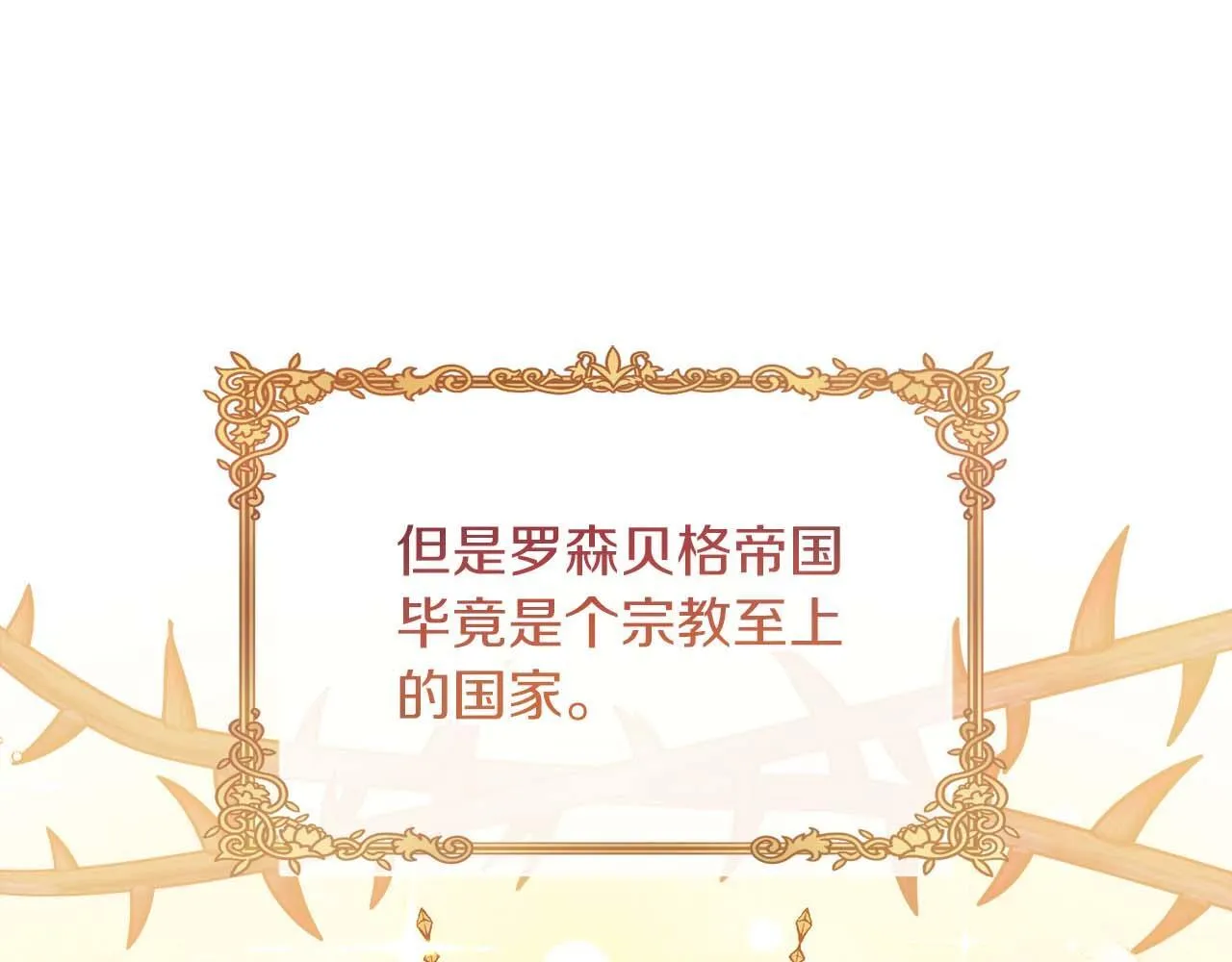 第34话 丑陋的挣扎 第132页