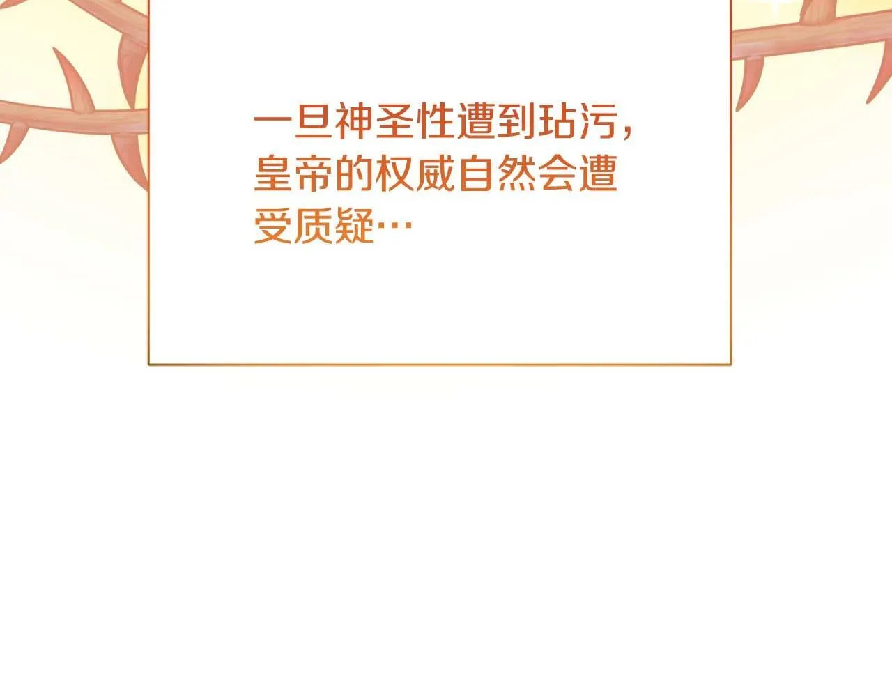 第34话 丑陋的挣扎 第135页
