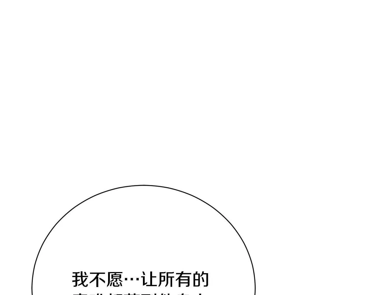 第34话 丑陋的挣扎 第136页