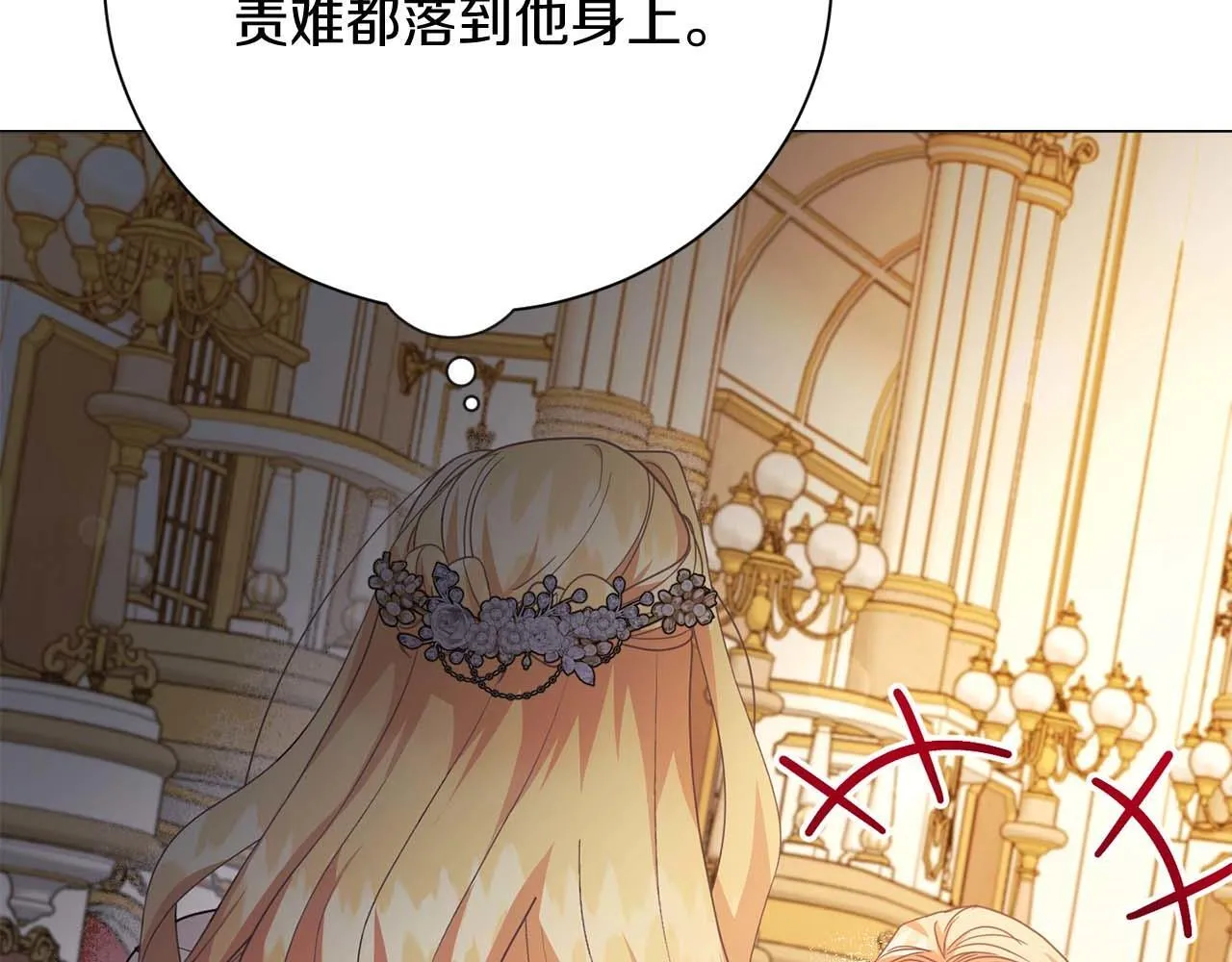 第34话 丑陋的挣扎 第137页